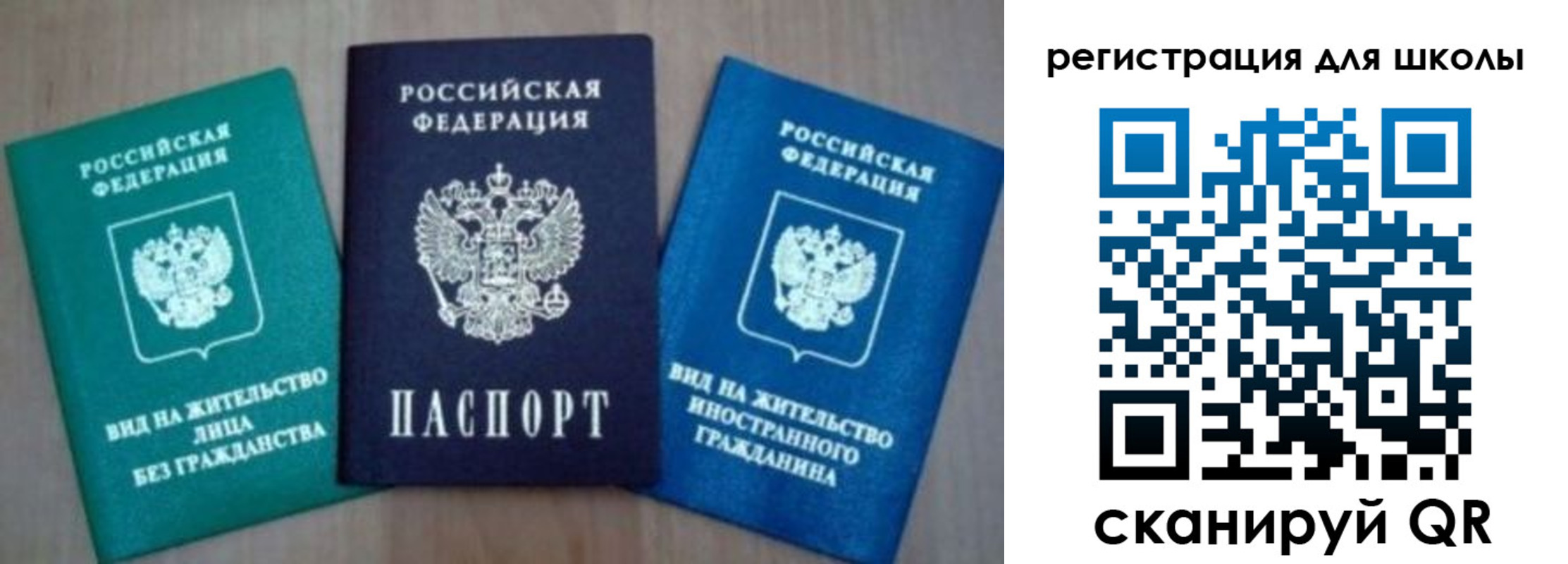 прописка 2025 в Гусеве