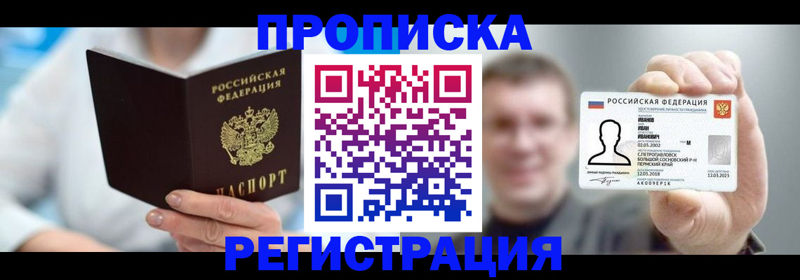 миграционный учет в Гусеве